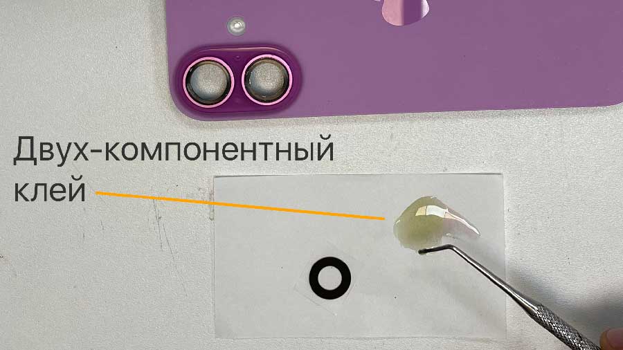Замена стекла камеры iPhone 16 Казань
