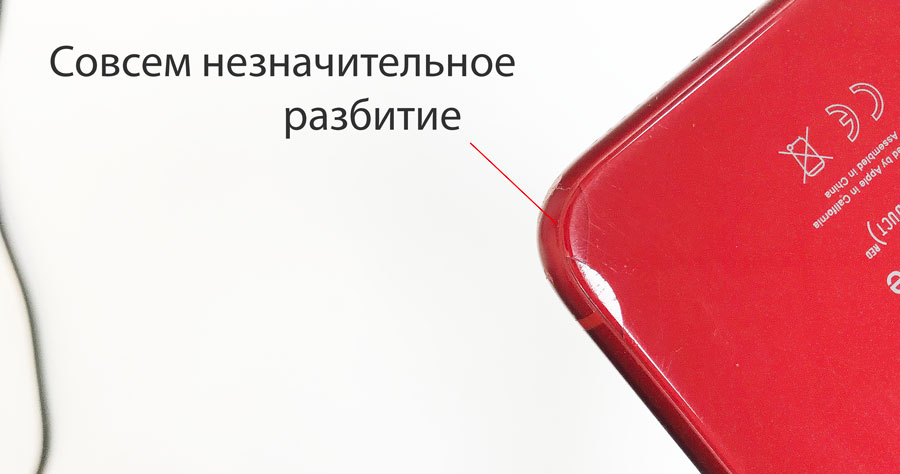 Замена заднего стекла крышки на iPhone XR в Казани