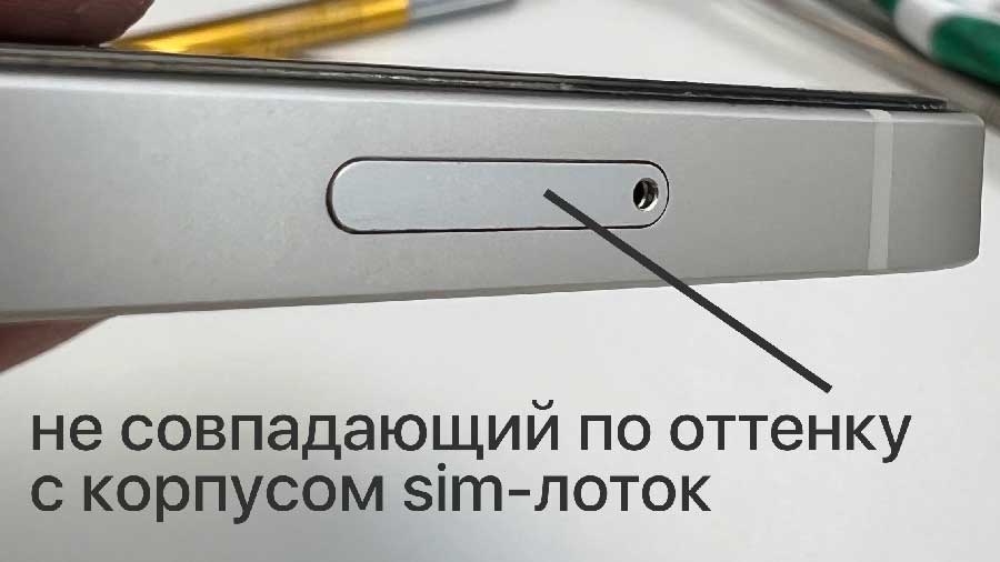 Сим-лоток на iPhone 14 Казань