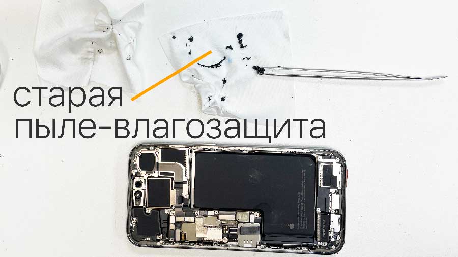 Замена пыле-влагозащиты на iPhone 15 Pro