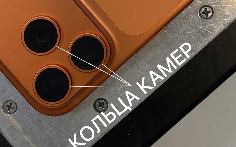 Кольца камер на iPhone 17 Pro Max