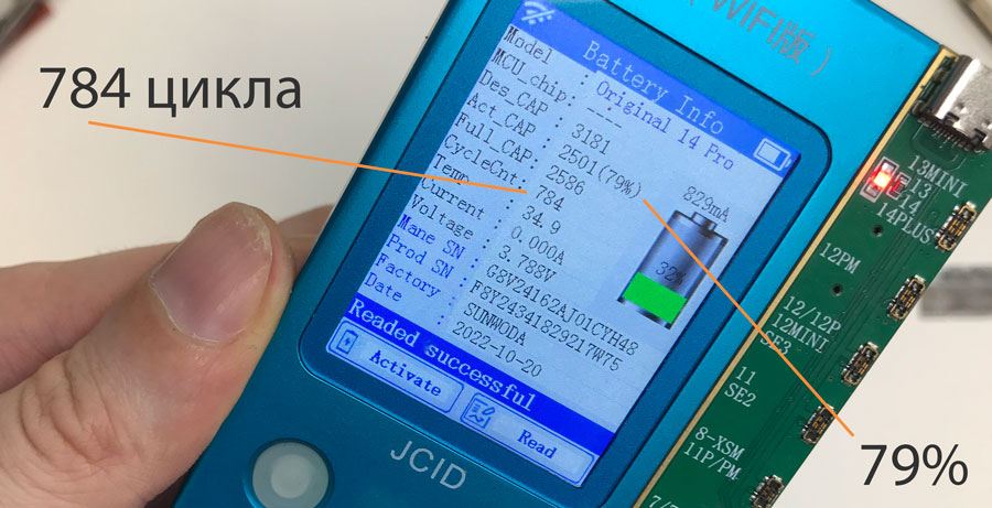 Как проверить количество циклов iPhone 14 Pro