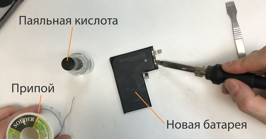 Замена батарейки на iPhone 14 Pro