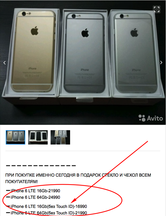 Китайский refurbished iPhone 6