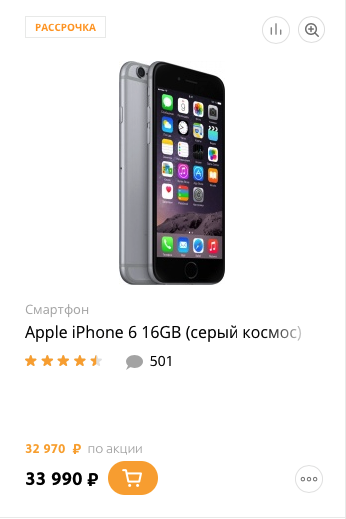 Официальный iPhone в Связном